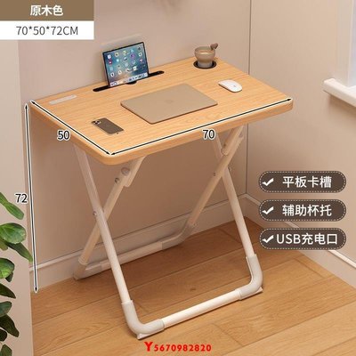 實木桌小桌子可折疊書桌家用簡易電腦桌床邊桌學習桌作業課寫字桌Y2820