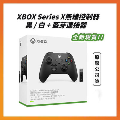 【現貨】微軟 XBOX Series X|S xbox 控制器 xbox 手把 xbox 無線控制器 xbox把手