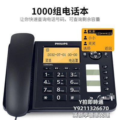 市內電話飛利浦CORD285L 帶自動錄音電話機有線家用辦公室坐機固定座機372