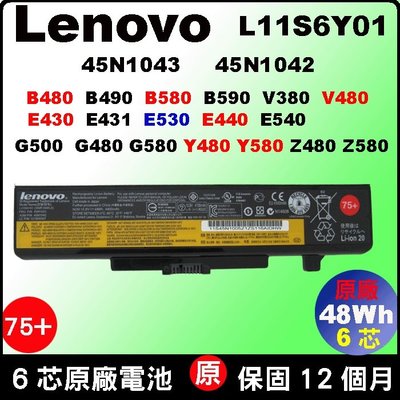 聯想 Lenovo Y480 Y480N Y485 Y485N L11S6Y01 L11M6Y01 Y580 原廠電池