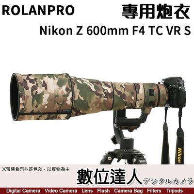 ROLANPRO 若蘭炮衣 Nikon Z 600mm F4 TC VR S 防水砲衣 飛羽攝影