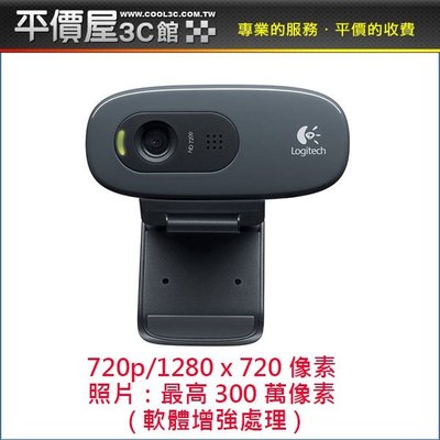 《平價屋3C》羅技 CCD C270 網路攝影機 HD720P 內建麥克風 視訊鏡頭 直播 遠端視訊