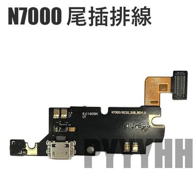 三星 GALAXY N7000 NOTE I9220 尾插 尾插排線 充電孔 USB 排線小板 DIY 維修 零件