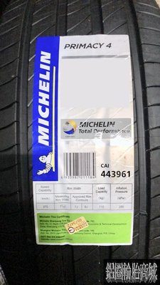 全新輪胎 MICHELIN P4 米其林 PRIMACY 4 185/55-16