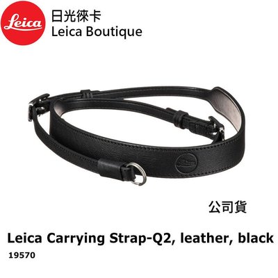【日光徠卡】Leica 19570 Q2 原廠背帶 黑 全新