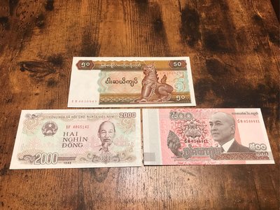 東南亞紙鈔-越南🇻🇳+柬埔寨🇰🇭+緬甸🇲🇲三國