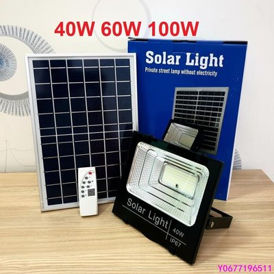 40w 60w 100w LED 太陽能燈-標準五金