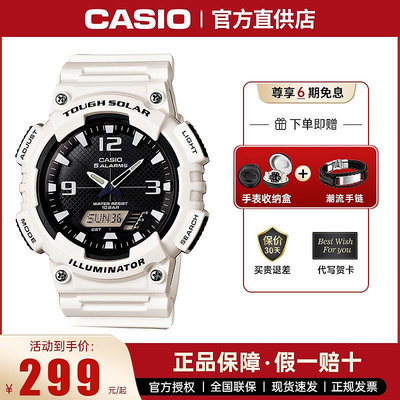 卡西歐手錶男官方正品太陽能運動AQ-S810黑金黑武士夜光學生手錶