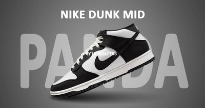 Nike Dunk 休閒鞋 Mid "Panda" 熊貓 黑白 滑板鞋 DV0830-102
