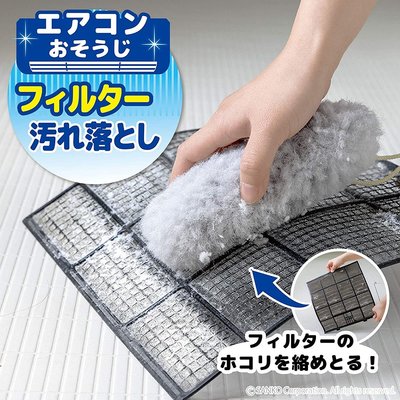 [霜兔小舖]日本代購 日本製 SANKO  冷氣濾網  抗菌清潔刷 BA-76