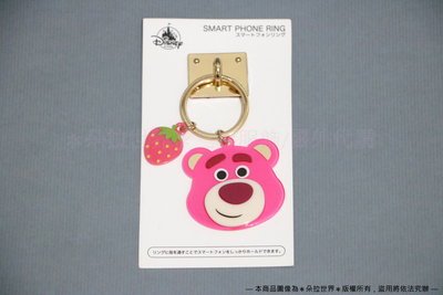 日本 迪士尼Disney 粉紅熊抱哥 手機背蓋吊飾 指環 Smart Phone Ring