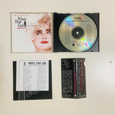 Madonna 瑪丹娜 Who's That Girl 德壓專輯CD 附完整台灣側標