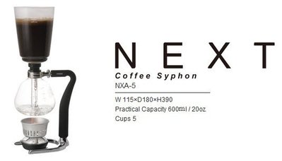 龐老爹咖啡 2013年HARIO NXA-5 虹吸式咖啡壺 塞風壺 5人份 附濾布、金屬濾網兩款