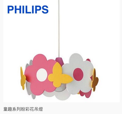 【Alex】PHILIPS 飛利浦 40178 粉彩花朵 童趣 吊燈