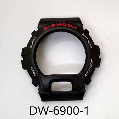 【錶帶耗材】 卡西歐 G-SHOCK DW-6900 / DW-6900BB 霧面 原廠錶框 全新正品