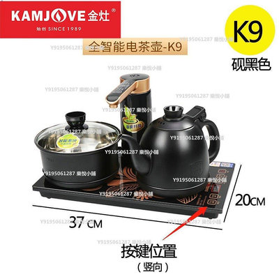 【熱賣精選】金灶正品K6/K7/K8/K9全自動電茶爐智能旋轉加水不銹鋼熱水壺泡茶