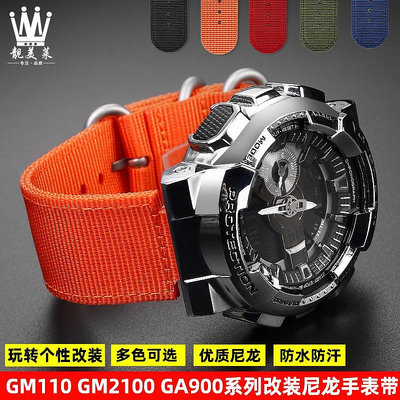 適配Casio卡西歐小鋼炮GM110 GM2100 GA900尼龍帆布手錶帶