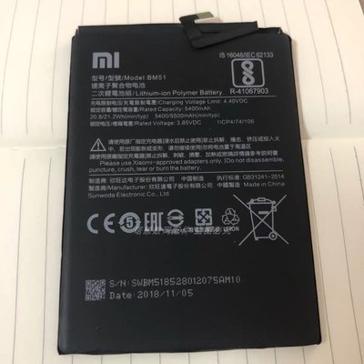 【萬年維修】米-小米 MAX 3(BM51)5400 全新電池 維修完工價800元 挑戰最低價!!!