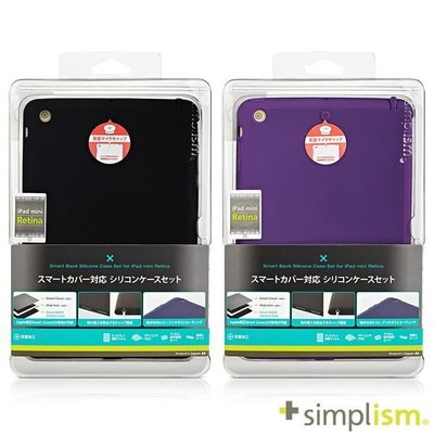 ☆YoYo 3C☆ 日本 達克 Simplism iPad mini Retina 矽膠保護套+螢幕貼組