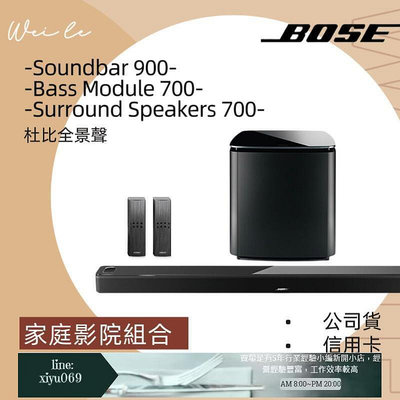 【現貨】Bose家庭影院組合/ soundbar900 /bass module700/surround speaker