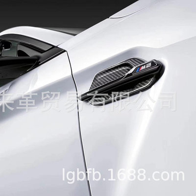 汽車配件 汽車尾翼 適用于寶馬M2 F87碳纖維葉子板 葉子板風口 葉子板飾件 側鰓 側標
