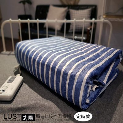 【韓國電毯定時】七段式控溫電毯/太陽牌電熱毯 (公司貨)韓國電毯/可水洗