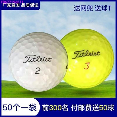 [熱賣]高爾夫Titleist泰特利斯Pro V1二手球三四層比賽球練習球高爾夫球-標準五金