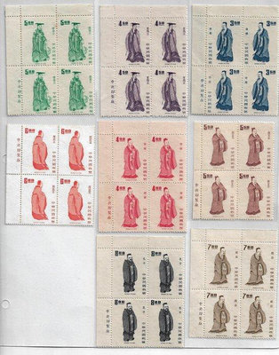 台灣郵票四方連-民國60年-常096先聖先賢圖像郵票，8全帶印刷廠銘