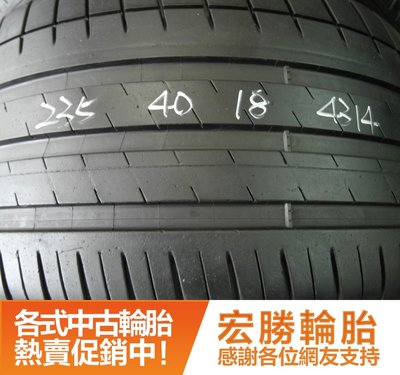 【新宏勝汽車】中古胎 落地胎：B197.235 40 18 米其林 PS3 2條 含工4500元