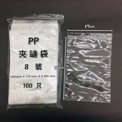 [宅大網] 298AAA 夾鏈袋 透明PP 8號 食物袋 密封 超厚 100入 透明 防水 封口袋 包裝袋