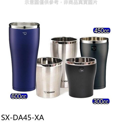 《可議價》象印【SX-DA45-XA】啤酒杯/無上蓋(SX-DC45/SX-DA45同款)保溫杯450cc銀色