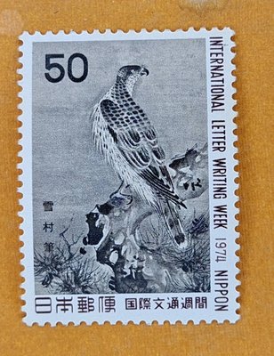 ((junfa1931))郵票日本Japan 1974庫號#j02039 StampWorld編號1216