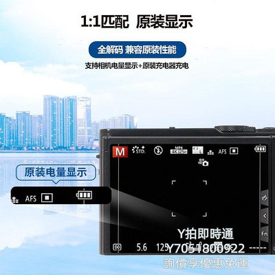 相機電池蒂森特DMW-BLD10 BLD10E適用松下GX1 GF2 G3 電池相機電池