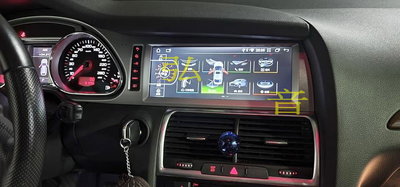 奧迪 Audi Q7 Android 安卓版 10.25吋 專用型觸控螢幕主機 導航/USB/GPS/藍芽電話/倒車顯影