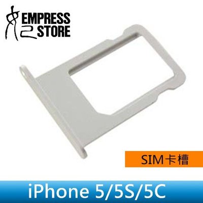 【妃小舖】iPhone 5/5S/5C SIM 卡槽 金屬製 iPhone5 SIM 卡托