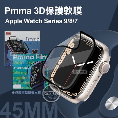 威力家 Pmma Apple Watch Series 9/8/7 45mm 3D透亮抗衝擊保護軟膜 螢幕保護貼 蘋果