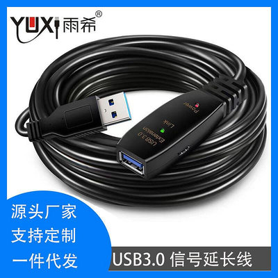 usb3.0延長線10米USB3.0數據線會議攝像頭連接線電子白板加長線