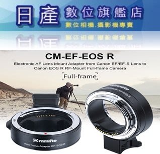 【日產旗艦】Commlite CM-EF-EOSR Canon EF EF-S 鏡頭轉接環 R R5 R6 RP