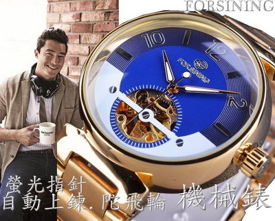 [三件免運]FORSINING雜誌款時尚新貴陀飛輪 自動機械錶 男士手錶