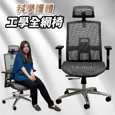 【Z.O.E】Super-X人體工學網椅/辦公椅/電腦椅(灰網)