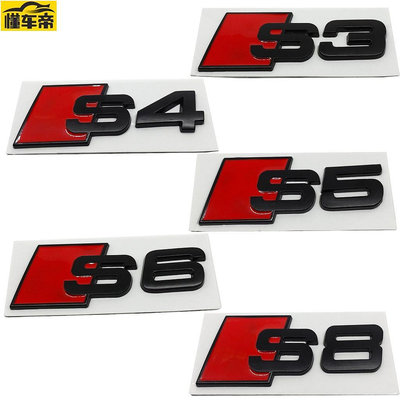 汽車金屬 3D 標誌貼紙適用於奧迪 Sline S3 S4 S5 S6 S8 RS3 RS4 RS5 RS6 RS8 A-滿299發貨！滿299發貨唷~
