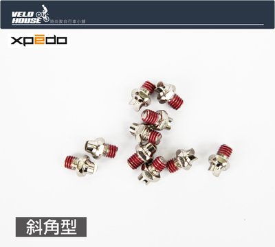 【飛輪單車】XPEDO twin斜角型腳踏止滑釘(一入)[03006508]