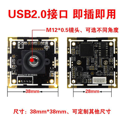 視訊鏡頭IMX291低照度USB攝像頭模組模塊1080P MJPG 60幀 星光級0.001lux