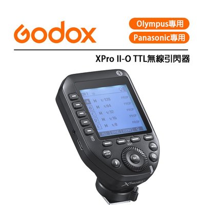 黑熊數位 Godox 神牛 XPro II-O Olympus、Panasonic專用 無線引閃器 閃光燈 TCM轉換