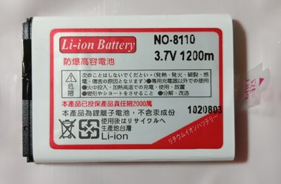 【台灣3C】全新 NOKIA 8110 (4G)~防爆高容電池290元