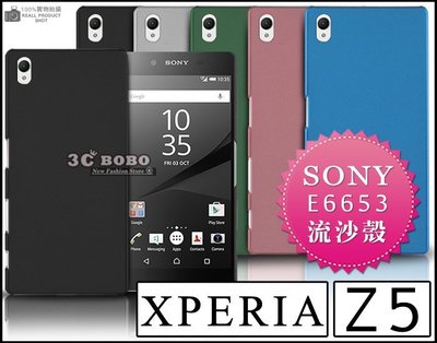 [190 免運費] SONY XPERIA Z5 C Z5 premium 高質感流沙殼 背蓋 手機皮套 4G LTE