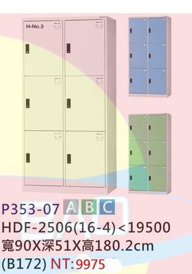 【進日興家具】P353-07 多用途塑鋼衣櫃(共三色／六門) 衣櫥 置物櫃 儲藏櫃 台南。高雄。屏東 傢俱宅配