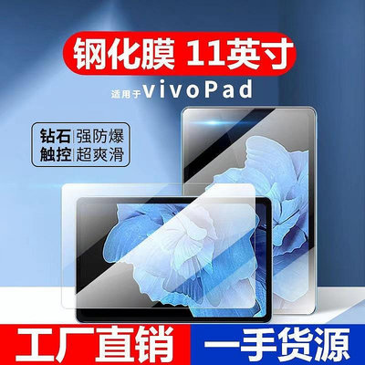 熒幕保護貼 鋼化玻璃貼 滿屏貼 適用于vivo pad3Pro平板鋼化玻璃膜PAD3高清平板保護膜vivopad2