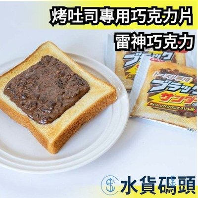 日本 超限量🔥 雷神巧克力 抹醬 4入 吐司用 早餐 下午茶 零食 甜點 茶點 麵包 巧克力片 點心 方便【水貨碼頭】