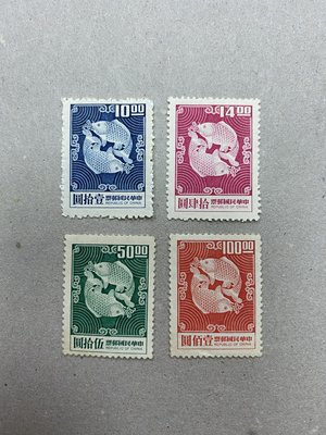 常92二版雙鯉圖郵票 原膠 共4枚